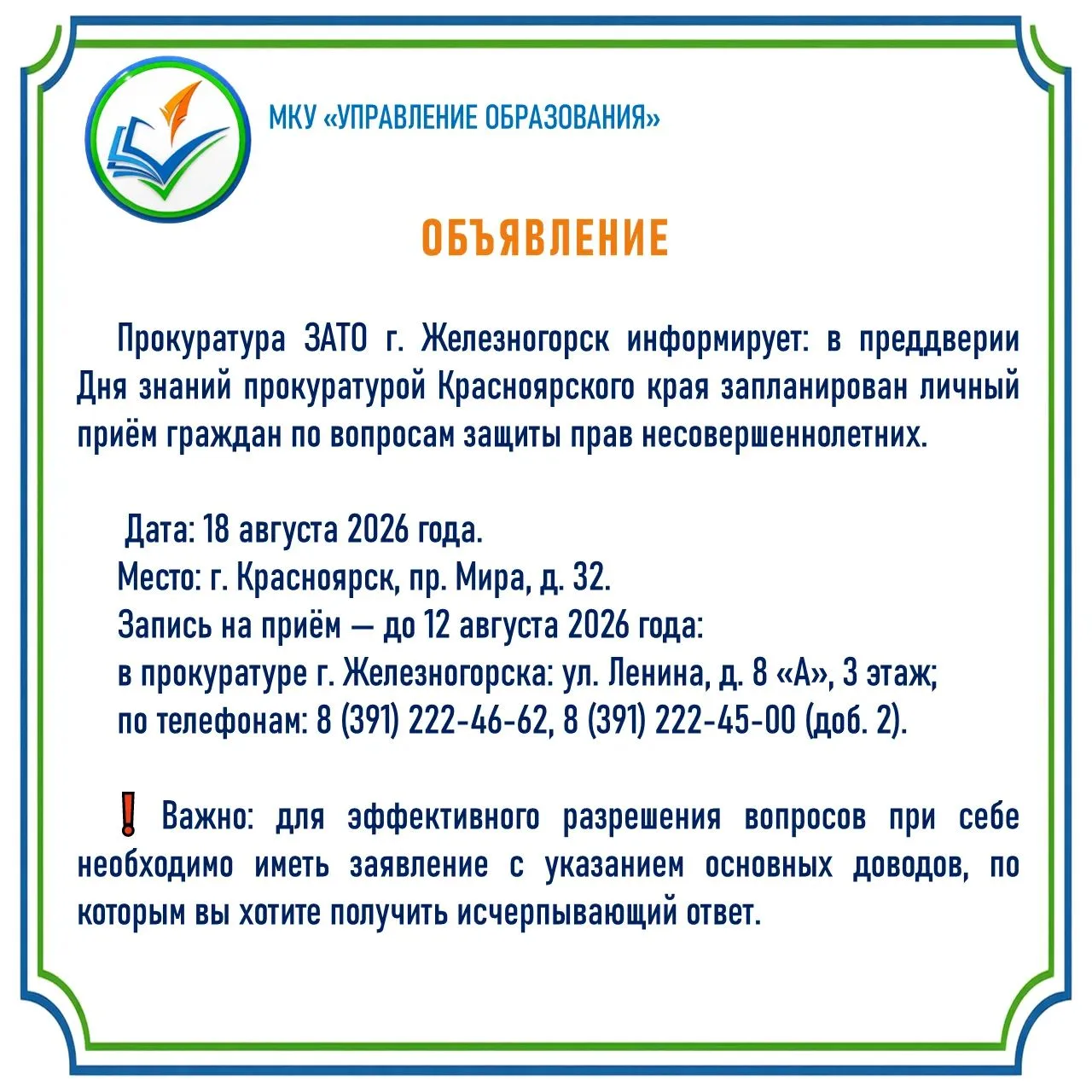 Медиа публикации