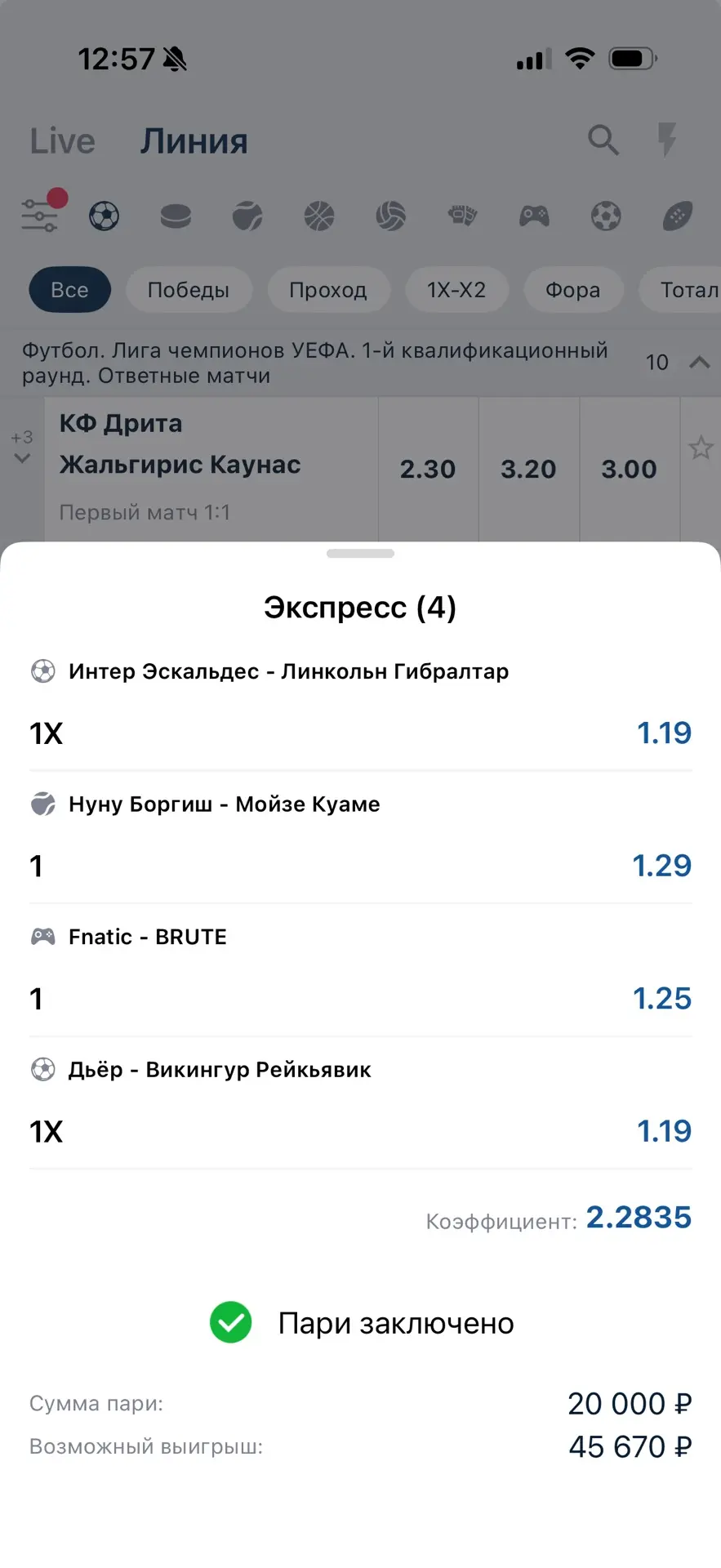 Сегодня так играем вместе с вами. 

Коэффициент: 2.28!✅