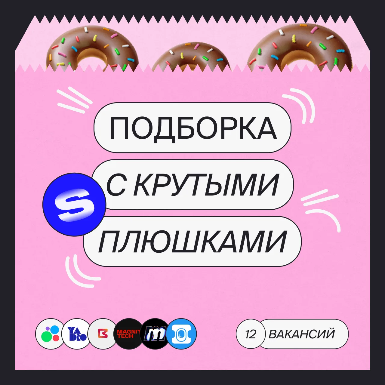 Что-то вкусное обычно оставляют на десерт