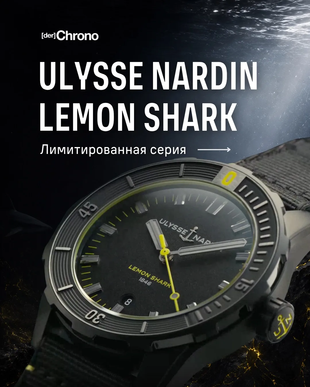 Ulysse Nardin Diver Lemon Shark 🦈