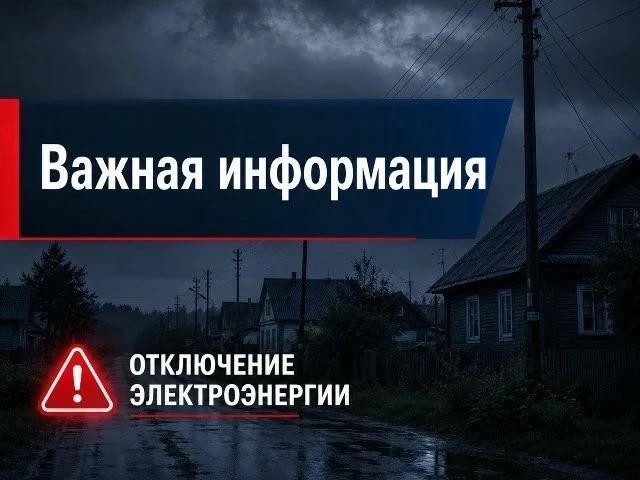 Уважаемые жители!