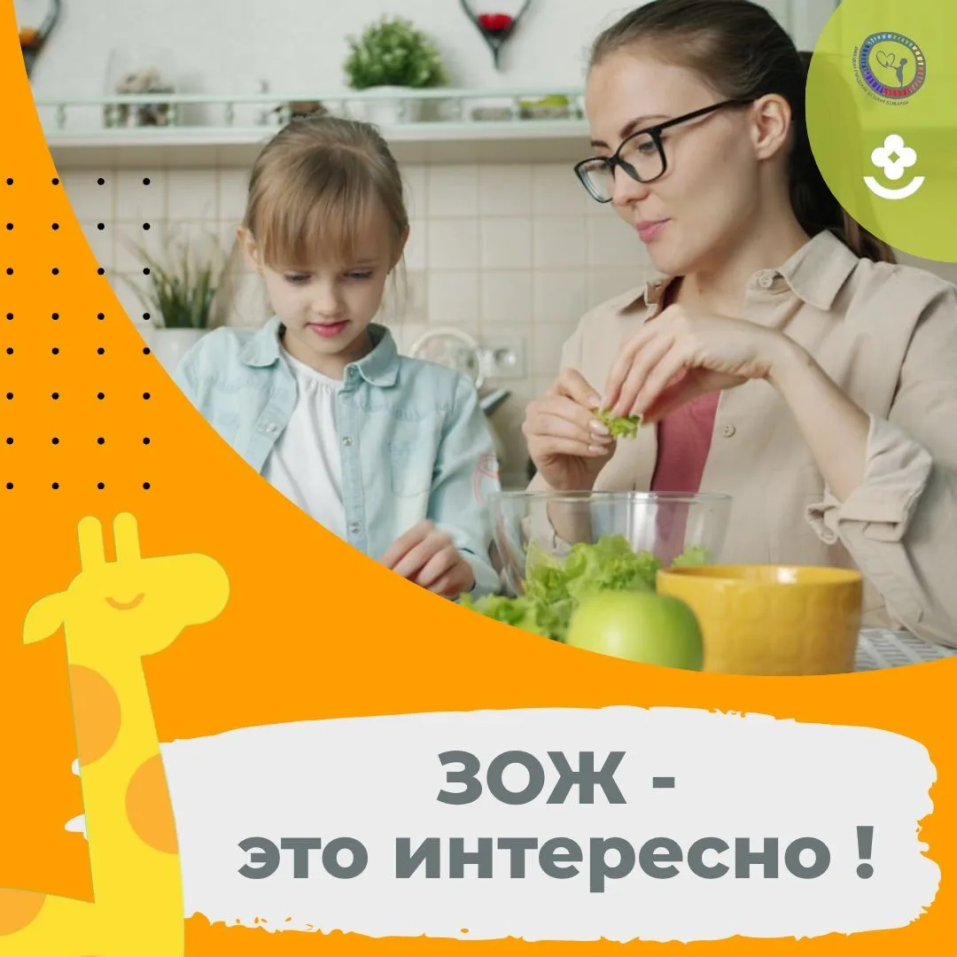 🍎 Как сделать ЗОЖ увлекательным для вашего ребенка