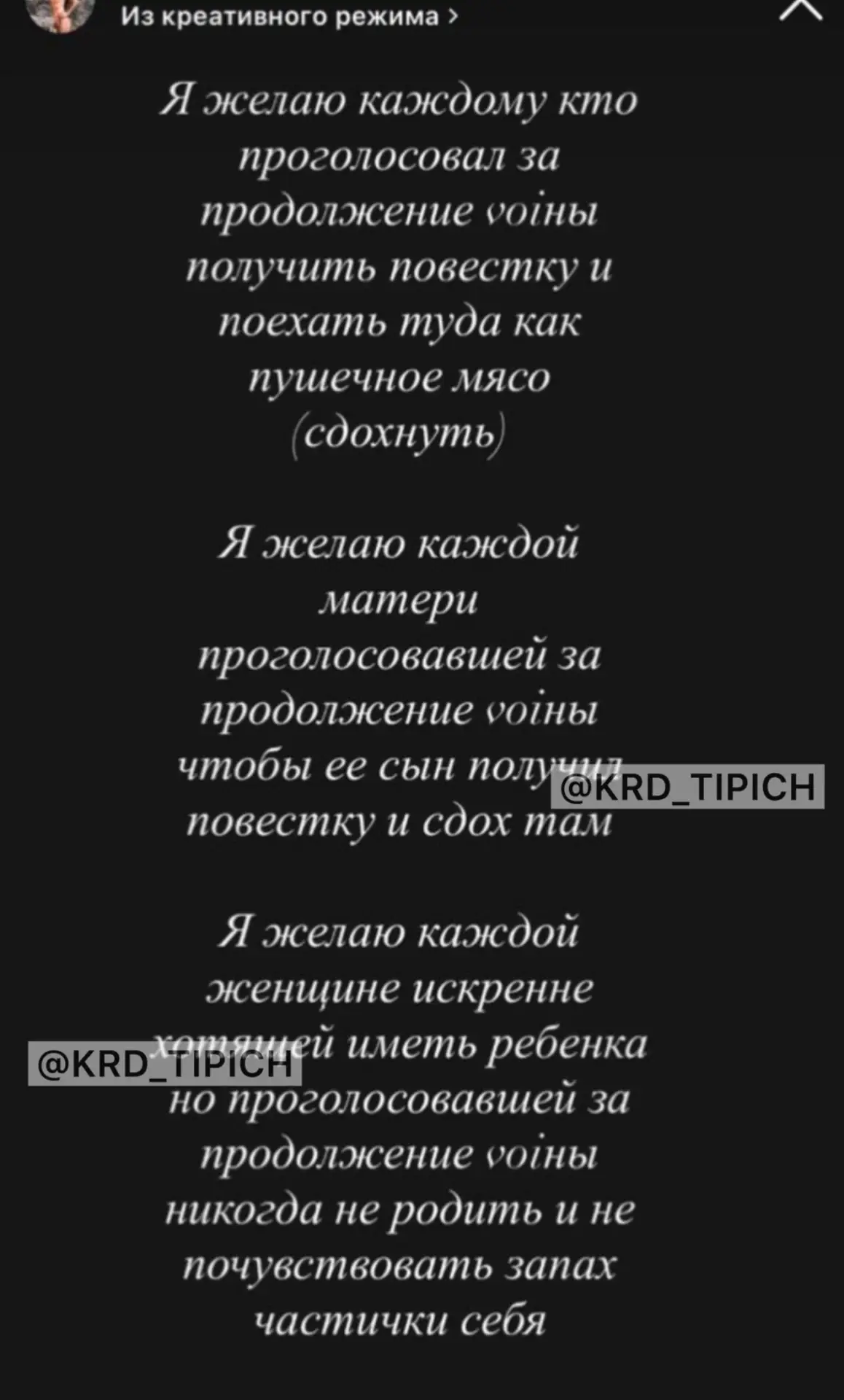 Жительница Анапы пожелала сдохнуть тем, кто проголосовал за продолжение, как она пишет,...