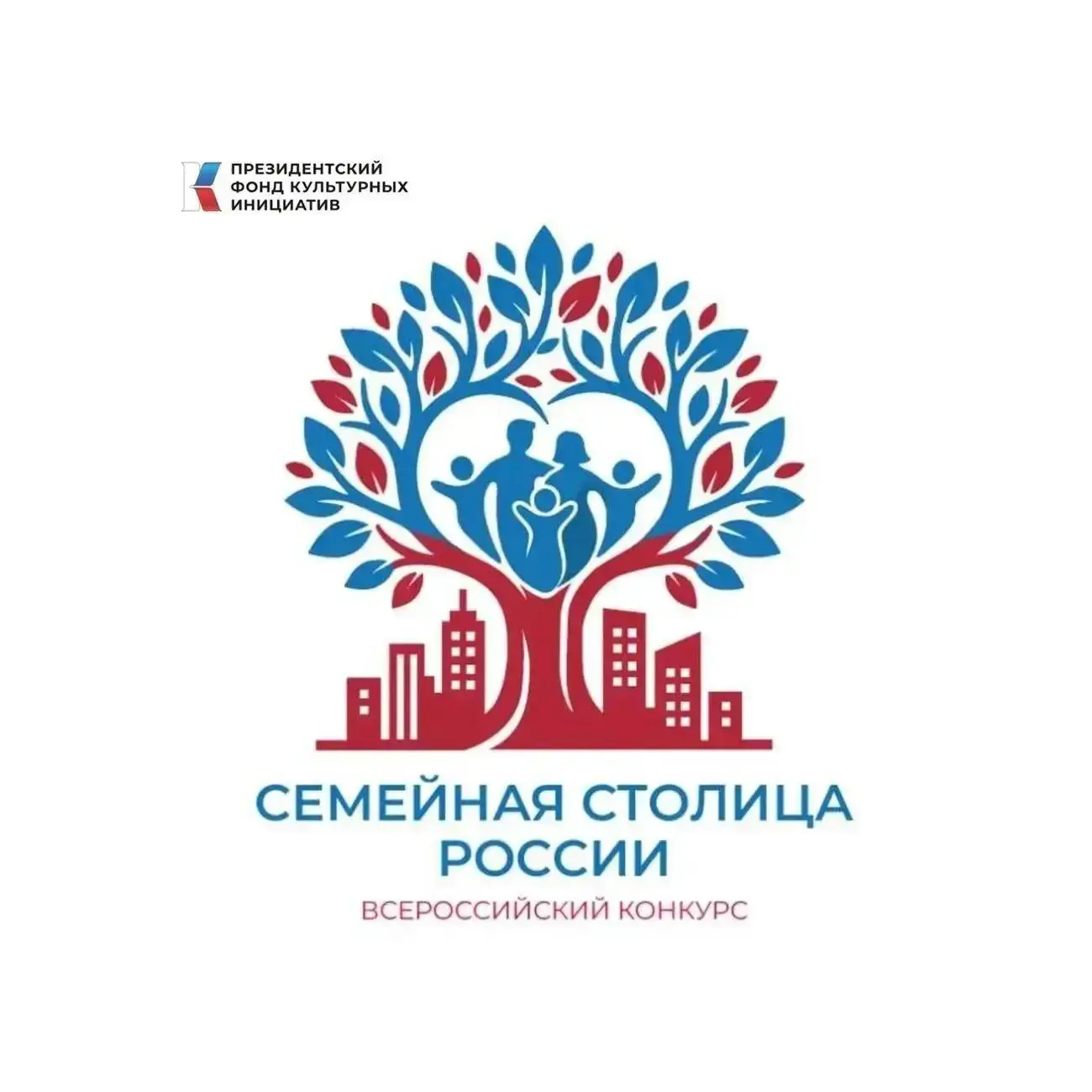 Рязань — финалист Всероссийского конкурса «Семейная столица России»