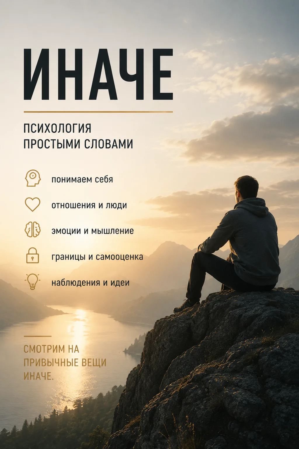 🔥А что, если посмотреть иначе?