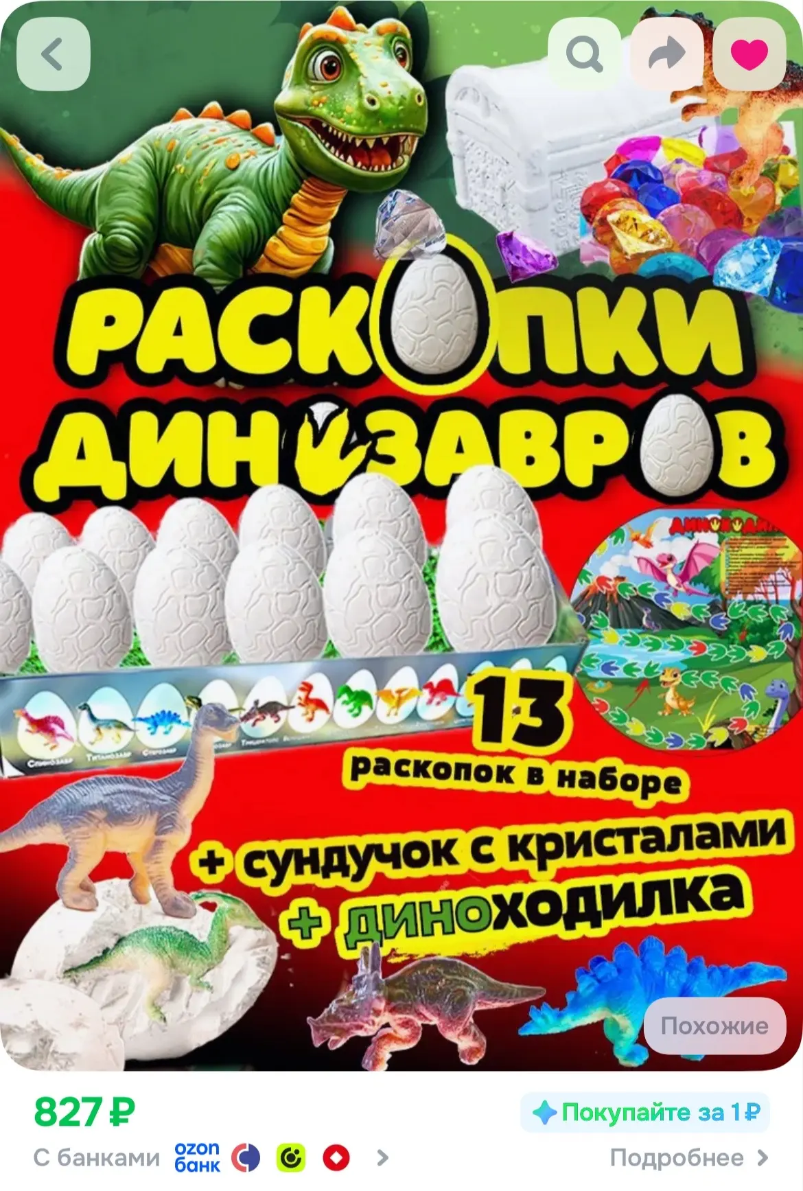 https://ozon.ru/t/8MAvdwb