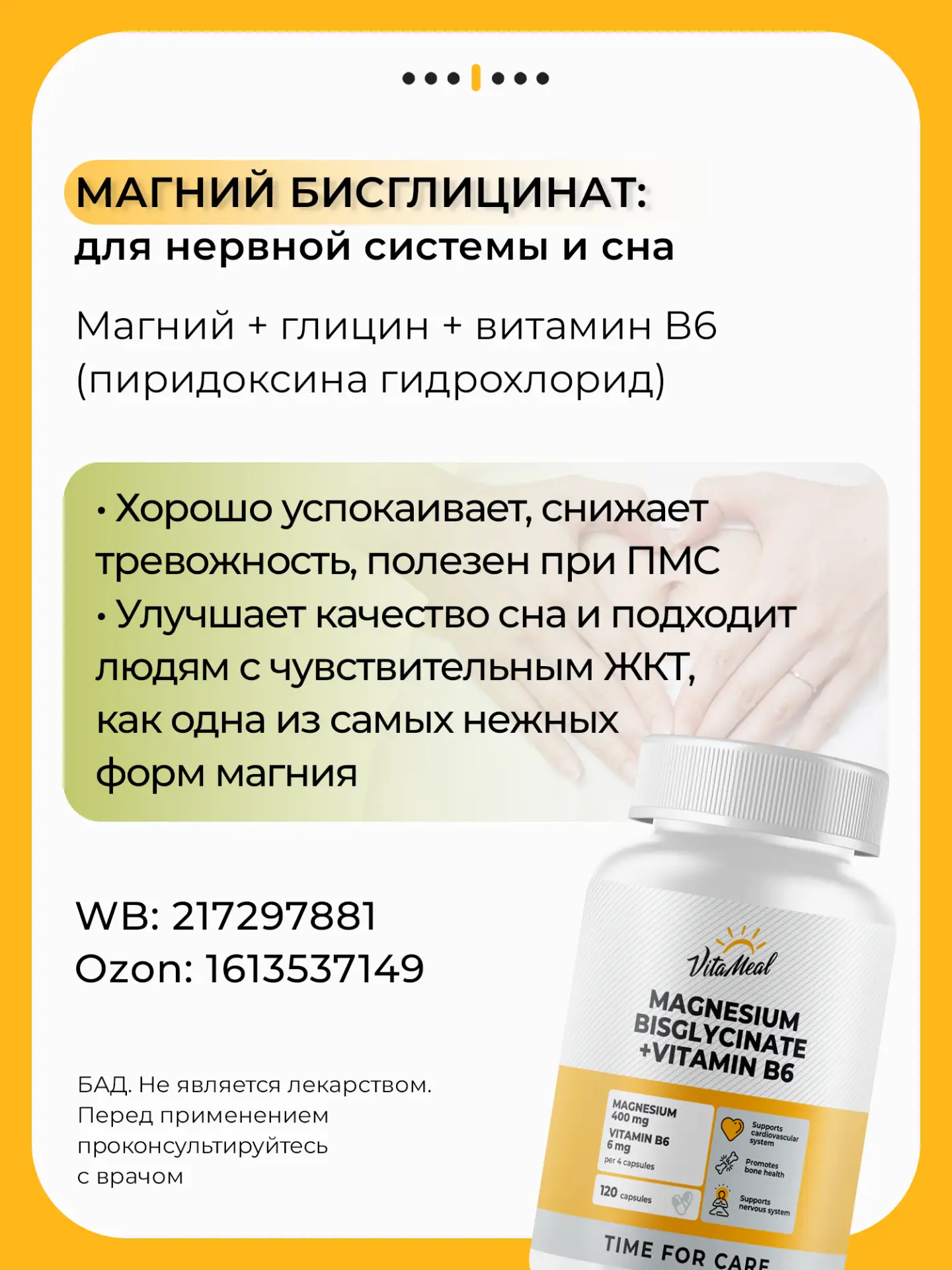 💊 Какую форму магния выбрать?  Читайте в карточках. А ссылки забирайте ниже:  ❓Узнайте, есть ли у ва