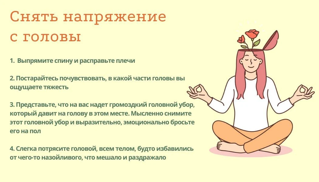 🙂 Завершаем марафон борьбы со стрессом

Переходим к последнему упражнению, чтобы избавиться от стре
