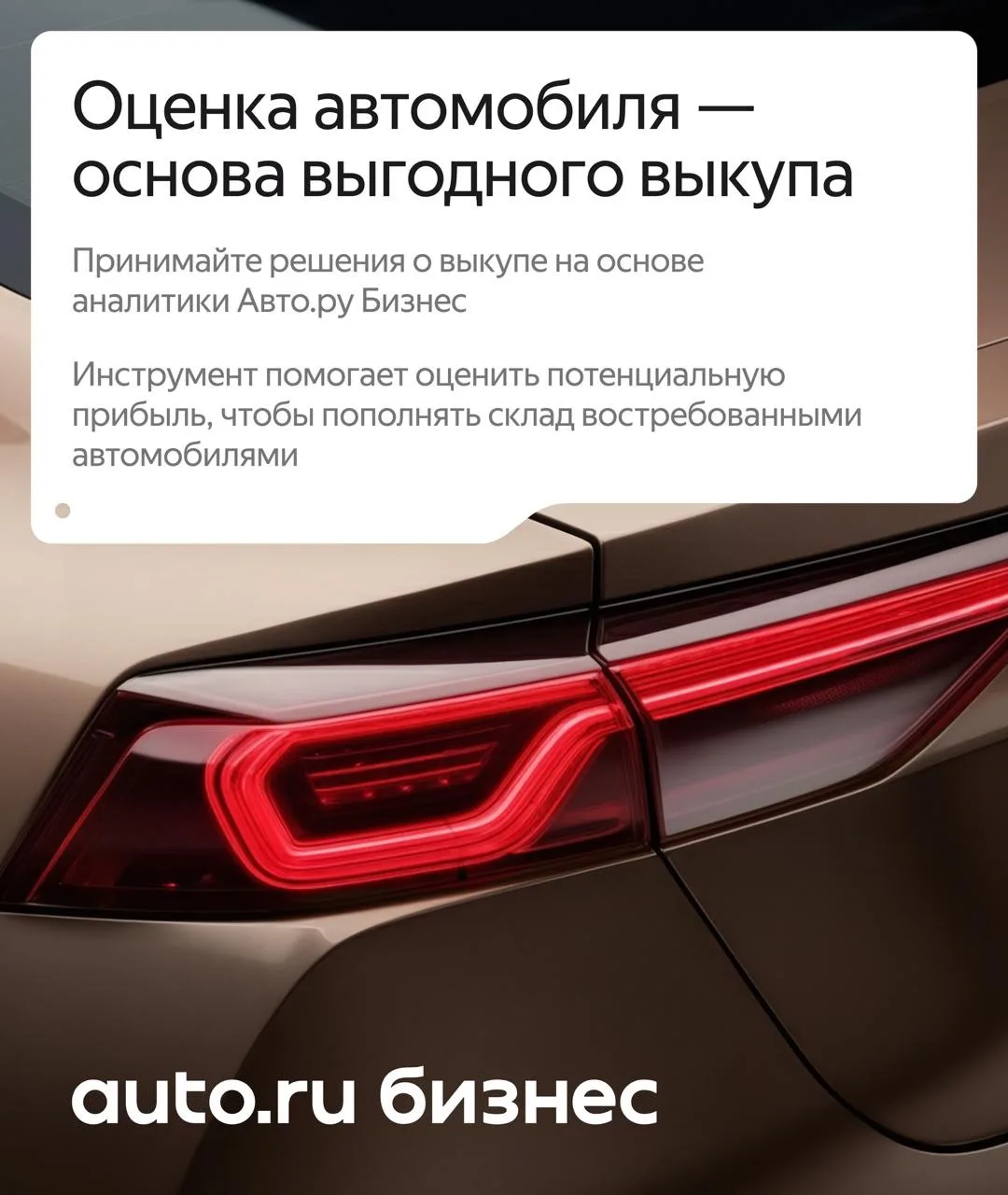 Как принимать решения о выкупе с большей уверенностью ❓