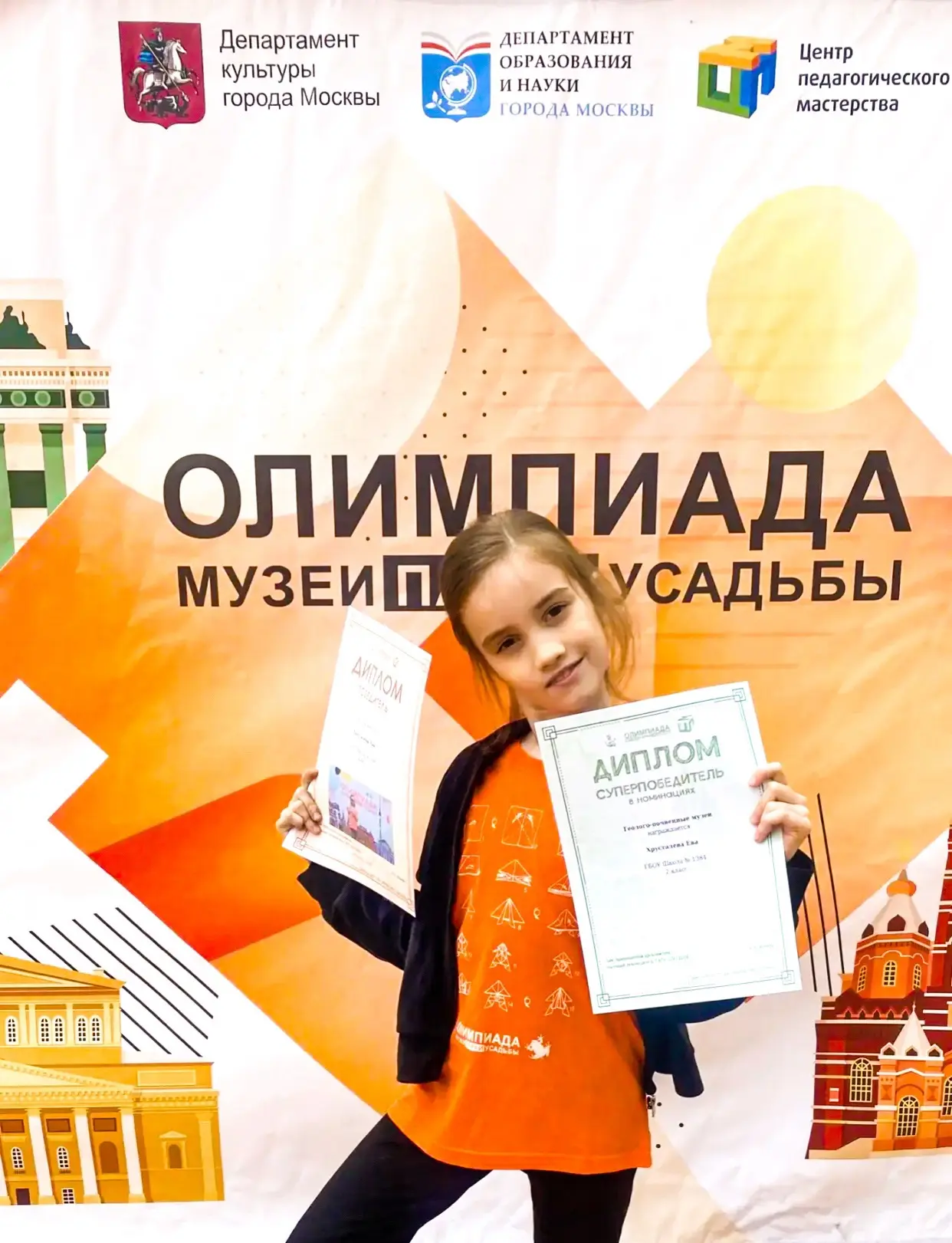 Поздравляем наших учеников— победителей и призёров олимпиады «Музеи. Парки. Усадьбы»

Продолжаем дел
