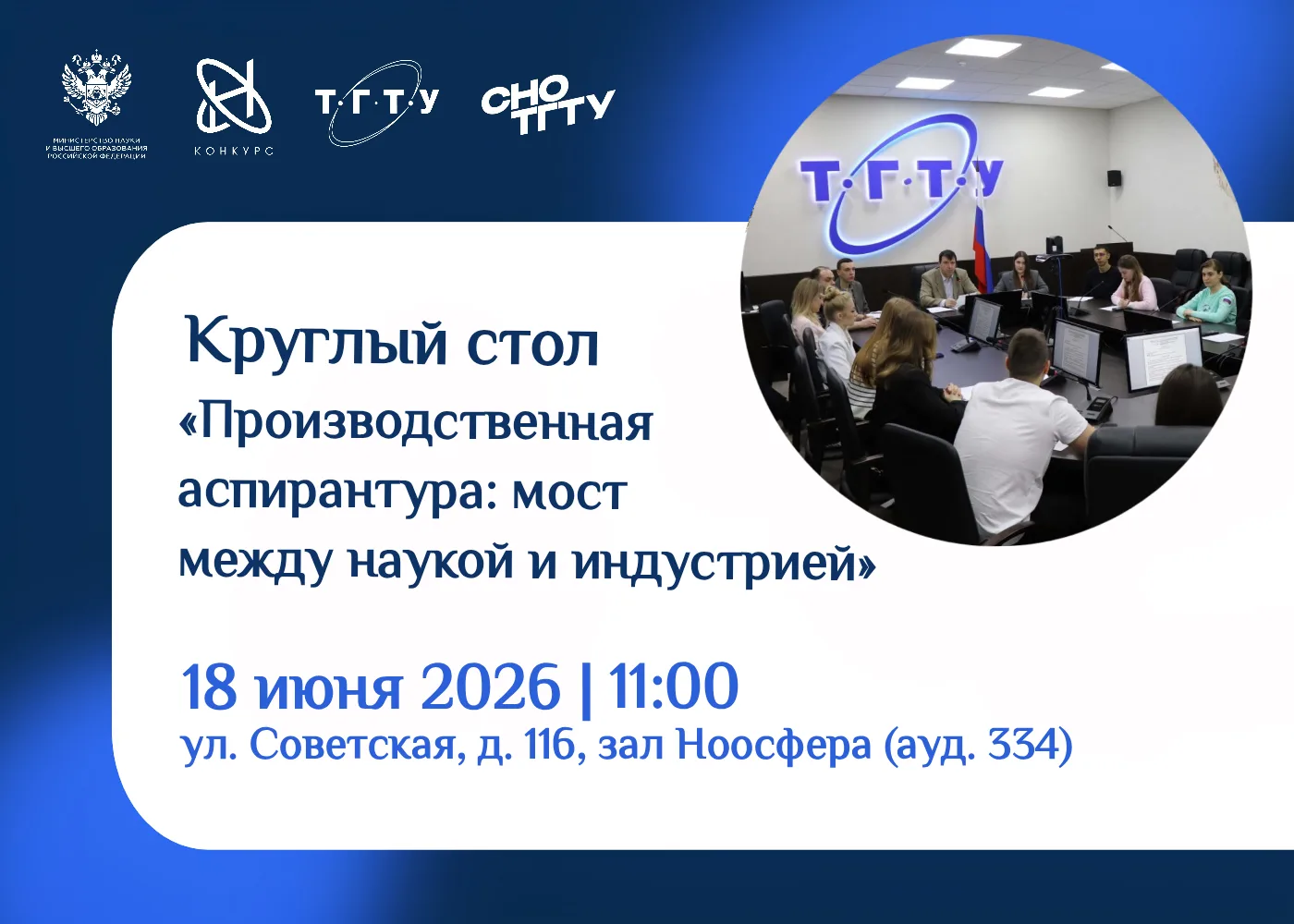Друзья, у вас есть возможность задать прямой вопрос тем, кто уже строит карьеру в науке и промышленн