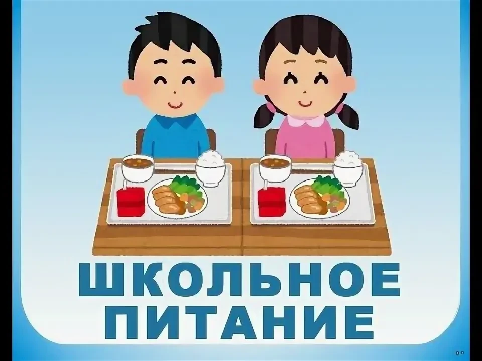 "Уважаемые родители и учащиеся! Федеральный центр мониторинга питания обучающихся прово...