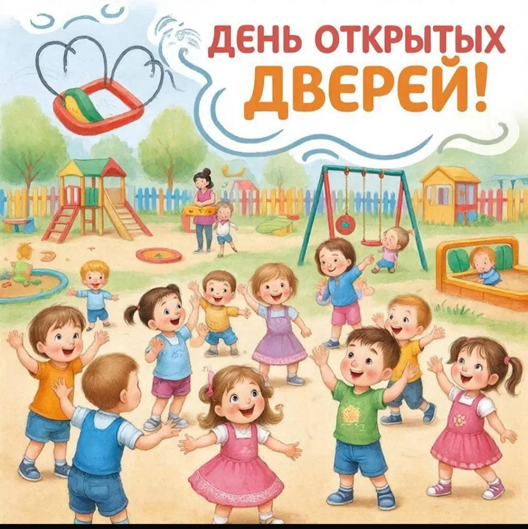 🔉Уважаемые родители!