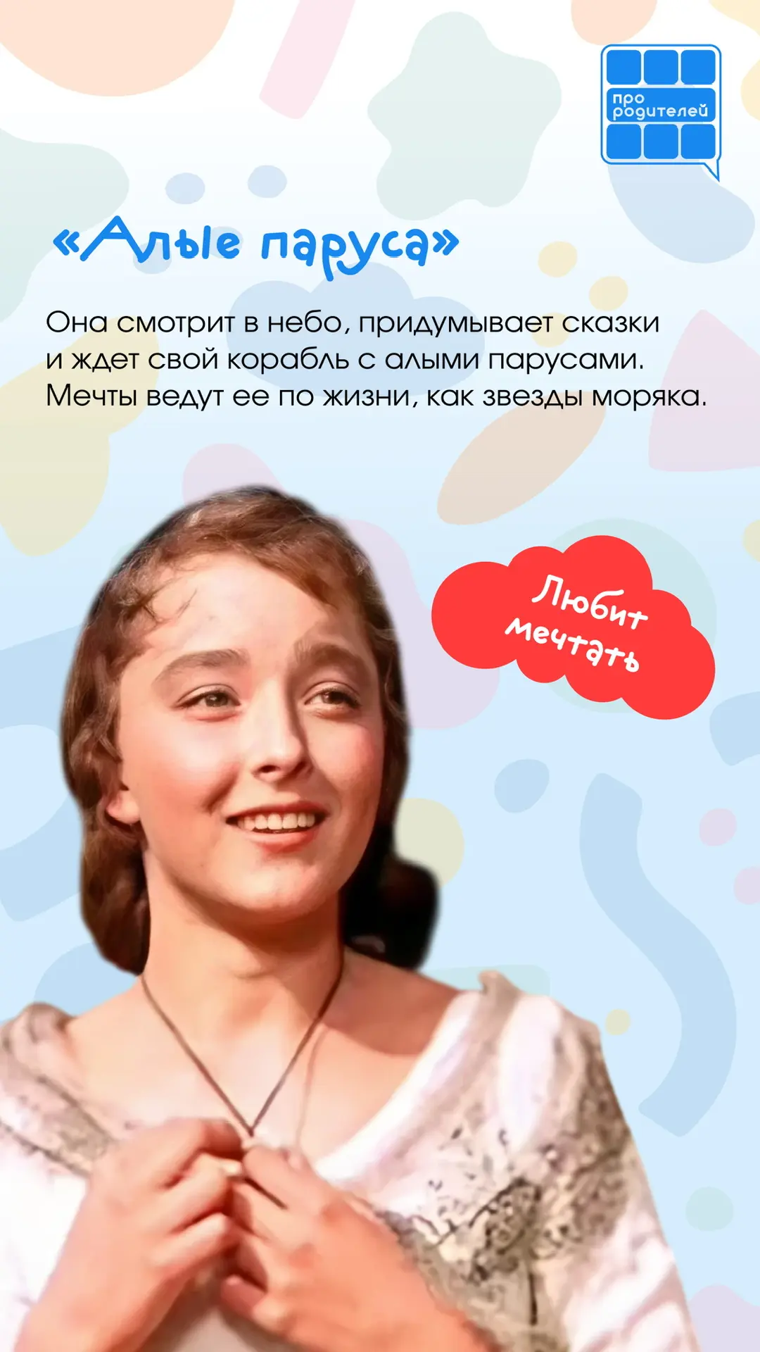 📚День детской книги: какой герой советской сказки — твой ребенок?  2 апреля — Международный день дет