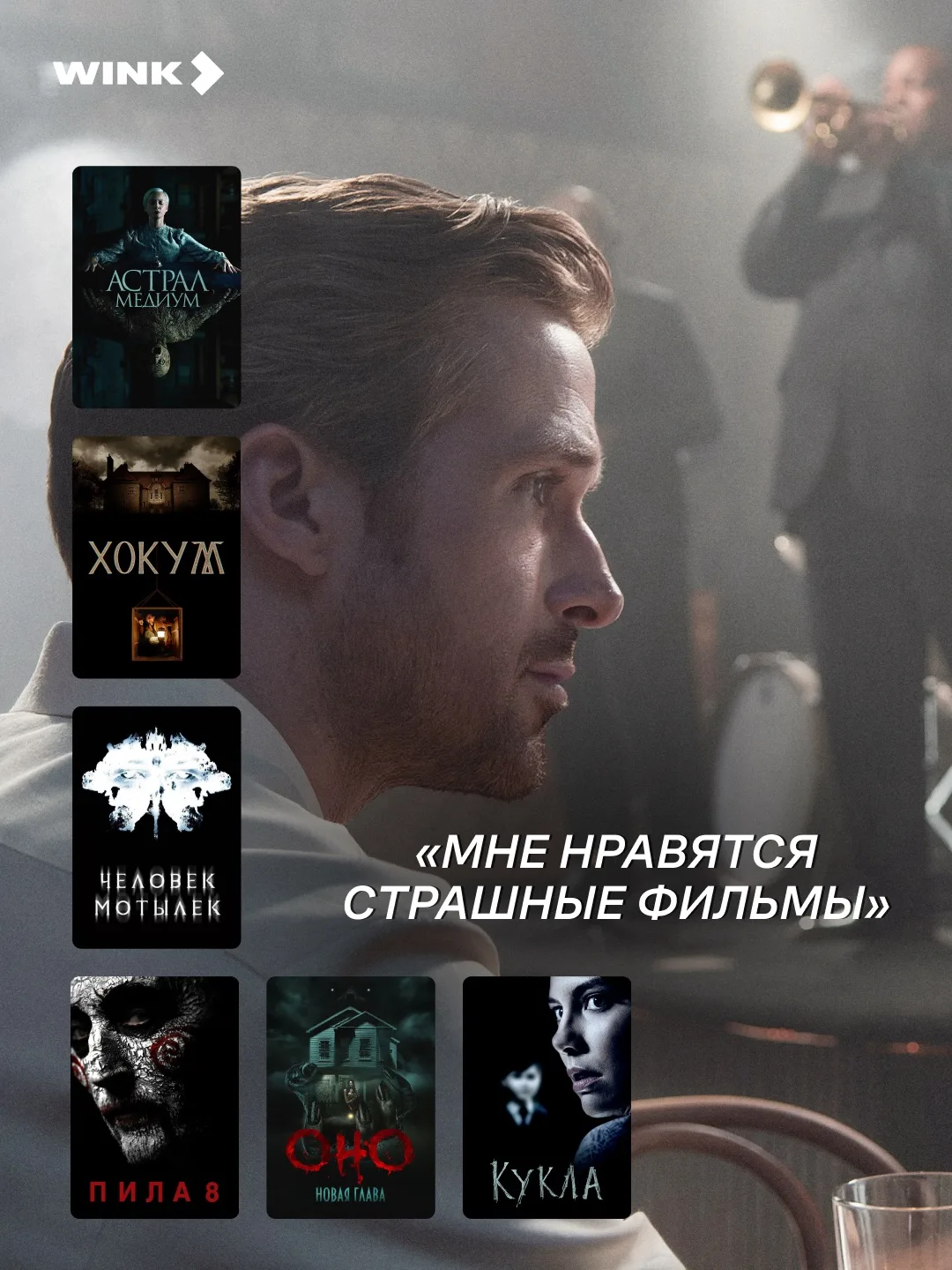Ты пытаешься меня напугать, но я уже посмотрела 5 серий «Холода»…