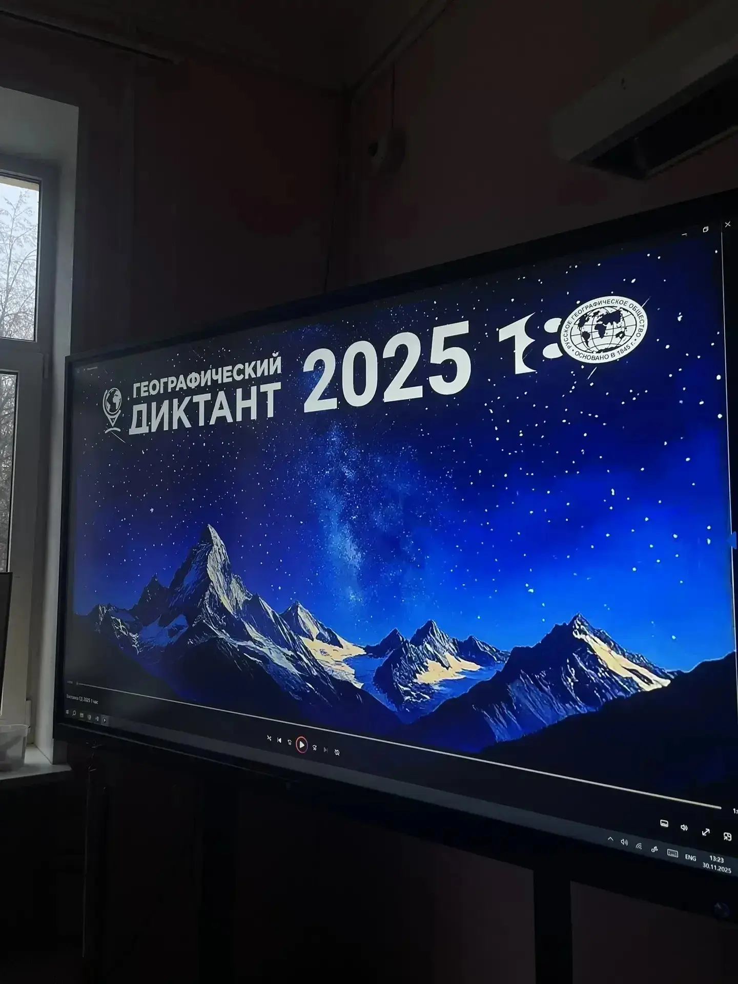 🌍 Географический диктант — 2025: проверяем знания, открываем Россию!  В нашем ОЦ прошёл Географическ