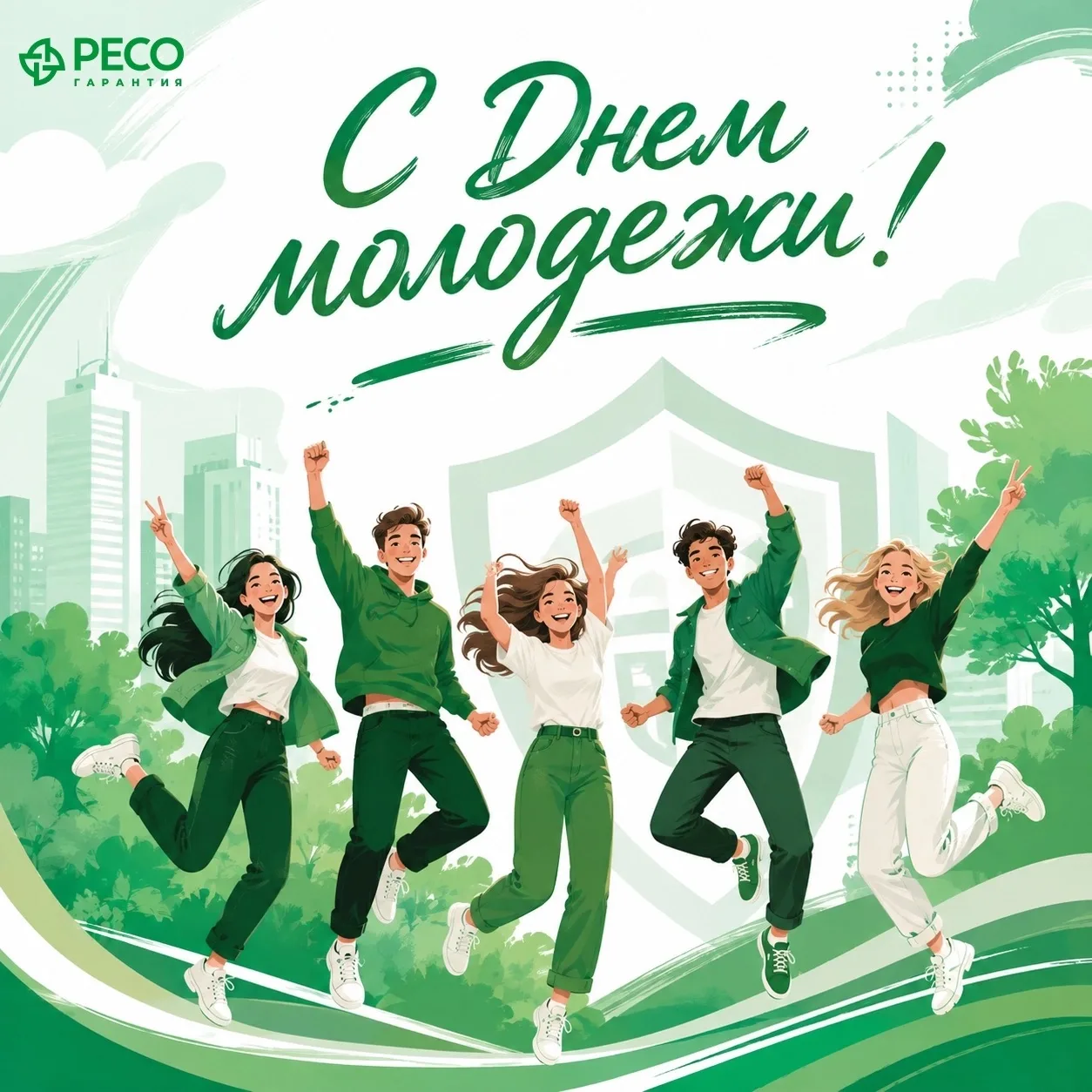 🎉 Молодость — время пробовать новое, путешествовать, влюбляться, строить планы и смело...
