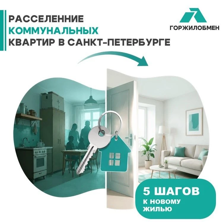 Жизнь в коммунальной квартире – особый опыт, но рано или поздно каждый мечтает о собственном, полнос
