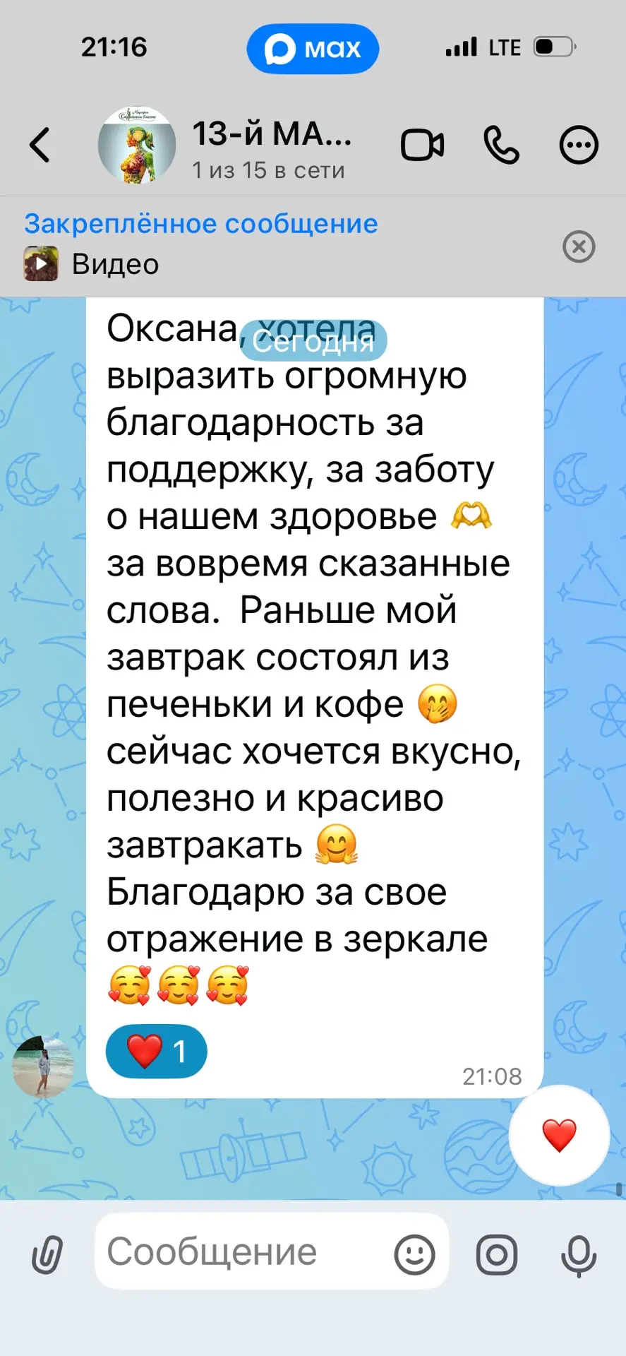 Медиа публикации