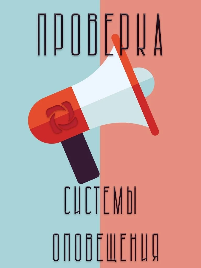 В Удмуртии перенесена комплексная проверка системы оповещения населения о чрезвычайных ...