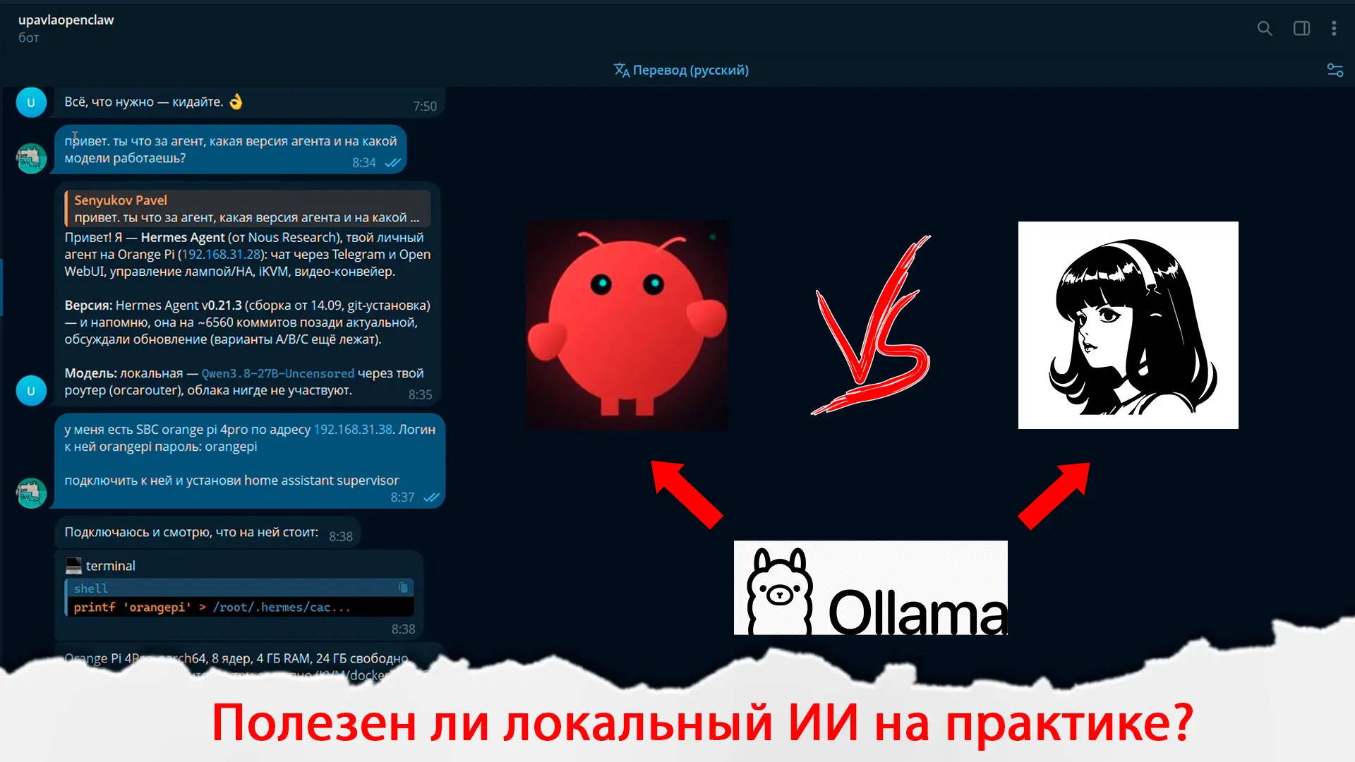 Вышло очередное видео: