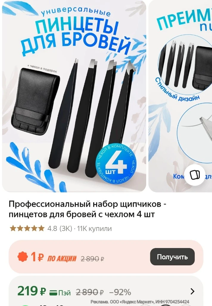 https://market.yandex.ru/cc/BCko9c?erid=5jtCeReNx12oak2qz7MDVhN