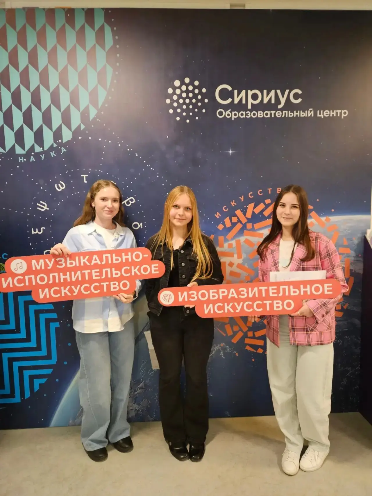 🌟 НАШИ УЧАЩИЕСЯ — В «СИРИУСЕ»!