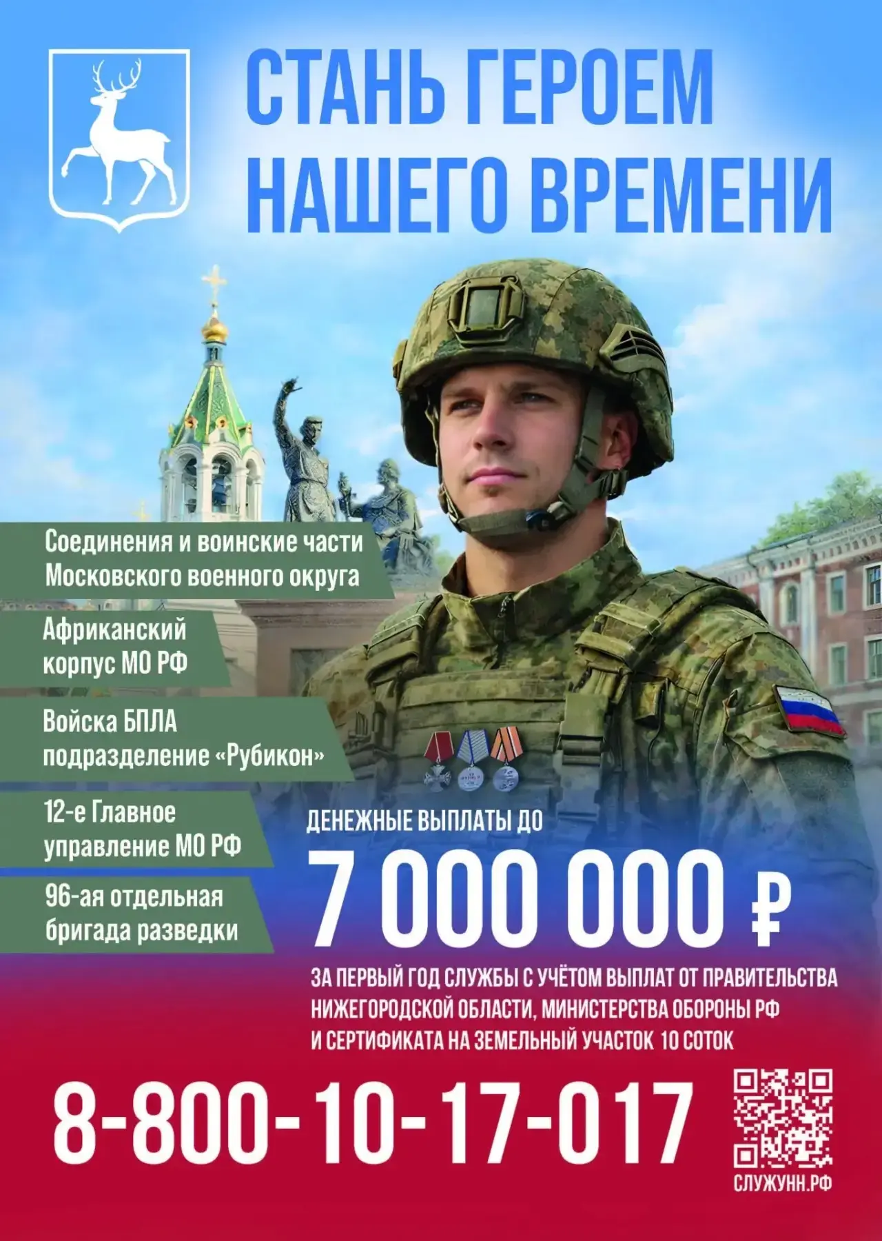 👉Время присоединяться к СВОим!