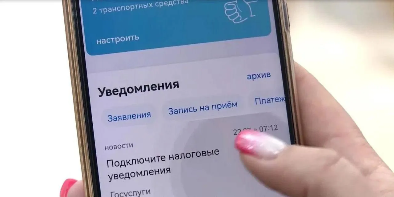 📍Кредитные и микрофинансовые организации обязали уведомлять россиян через Госуслуги о заключении до
