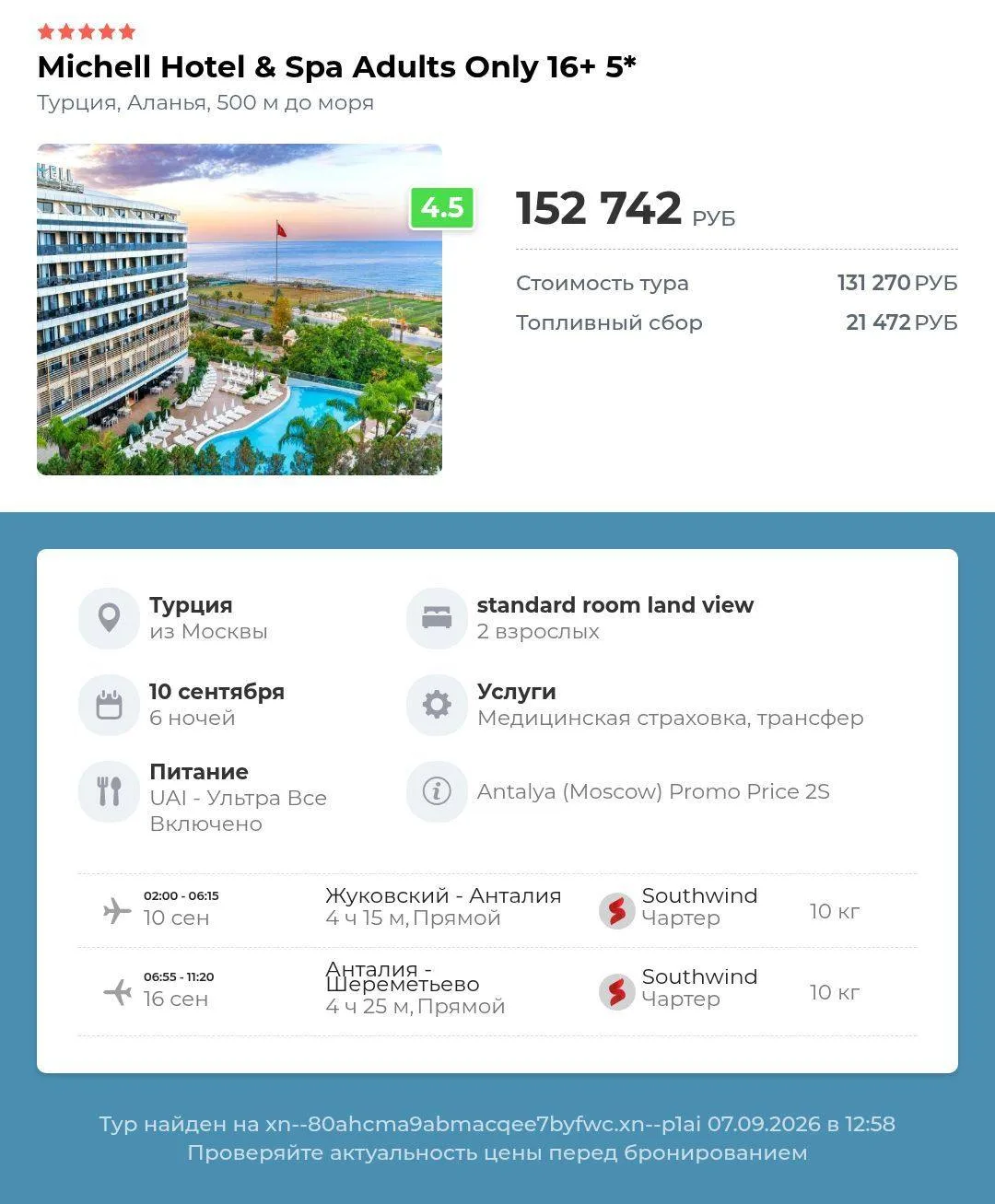 **Michell hotel & spa adults only 16+ 5⭐️**