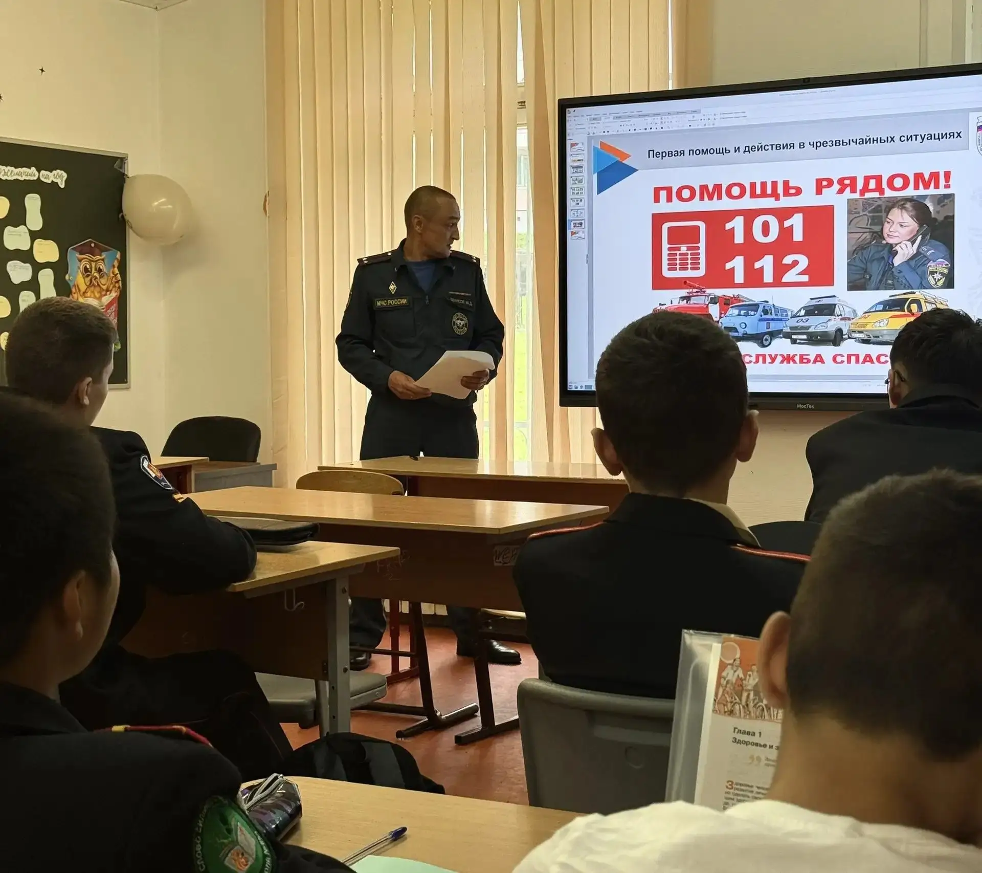 🚒 Открытый урок для наших кадетов