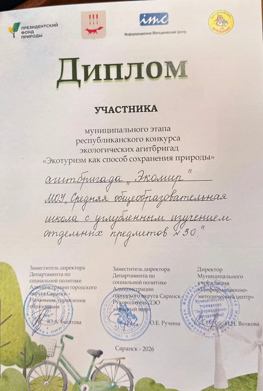 🏕️ЭКОТУРИЗМ - ЭТО ТО, ЧТО НАМ НУЖНО!   27 февраля ученики нашей школы приняли участие в Муниципально