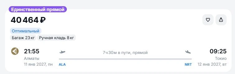 Из Казахстана в Японию теперь можно будет долететь НАПРЯМУЮ — Air Astana открывает рейс...