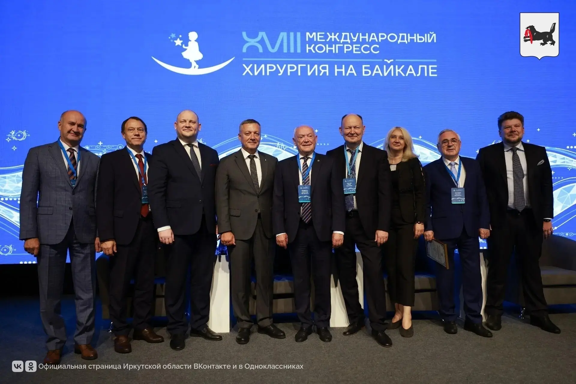 В Приангарье открылся XVIII Международный конгресс «Хирургия на Байкале»