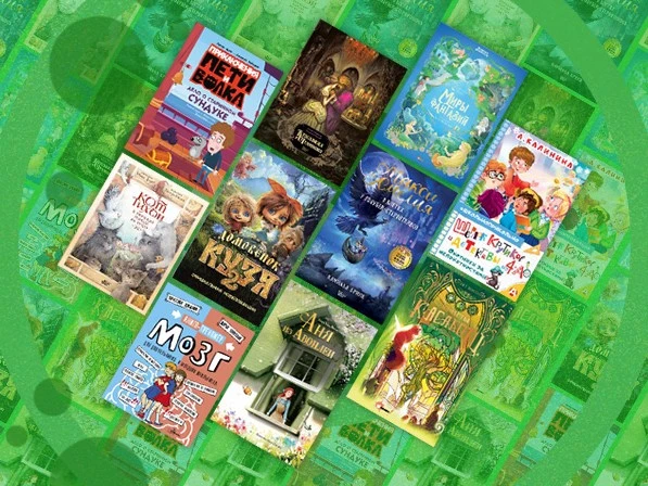 10 детских книг‑бестселлеров мая