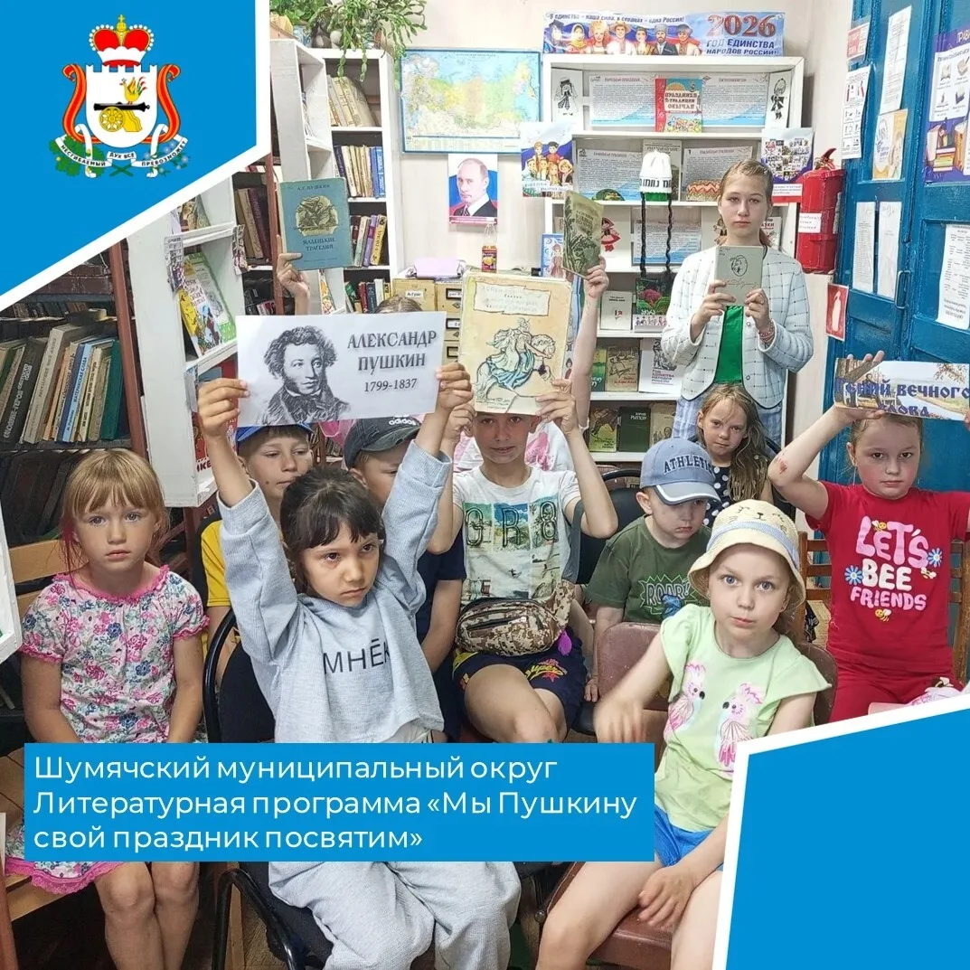🌟 Мы Пушкину свой праздник посвятим!✨