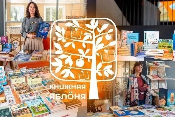 📚 В Пскове в девятый раз пройдёт традиционный библиотечный фестиваль «Книжная яблоня»