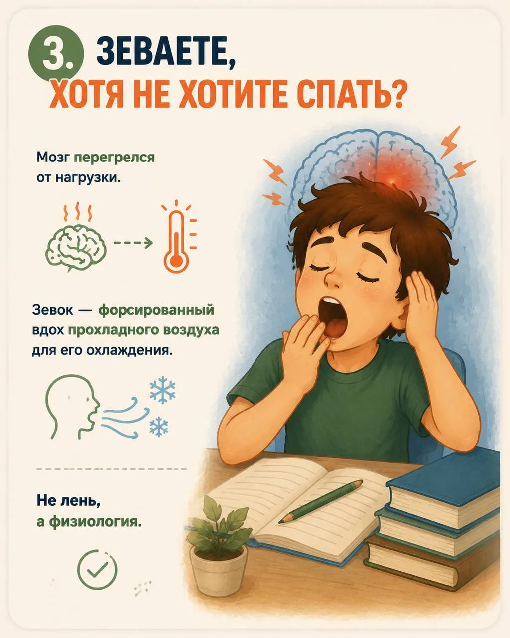 Тело никогда не делает ничего просто так.  Подёргивание при засыпании, мурашки от музыки, дрожь посл