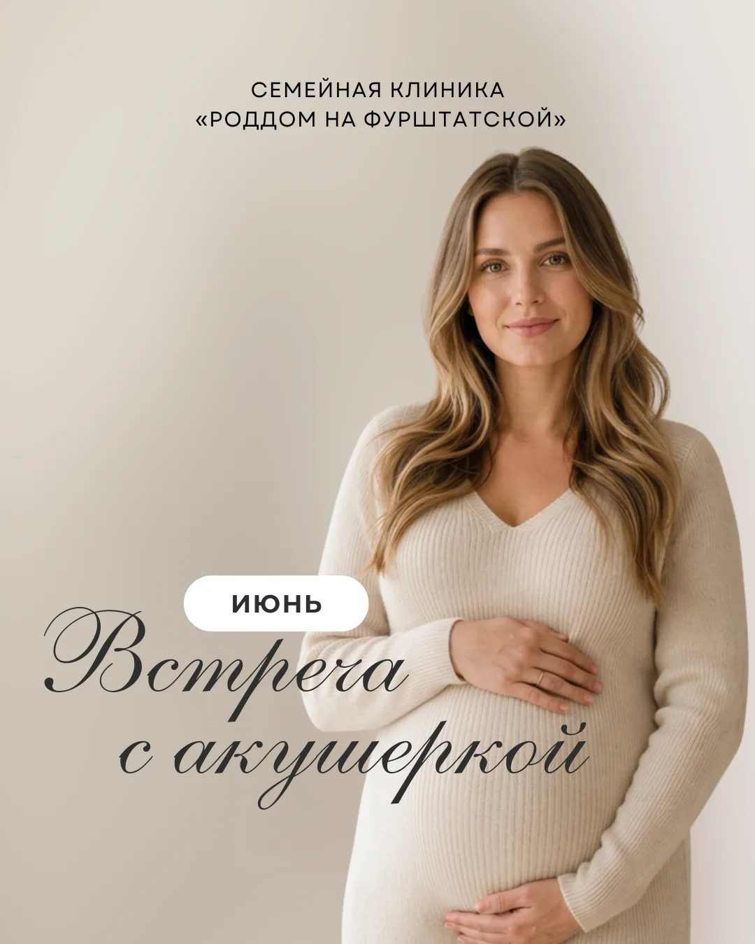 Встречи с акушерками в июне 

В июне мы продолжаем встречи с акушерками - формат, который помогает п
