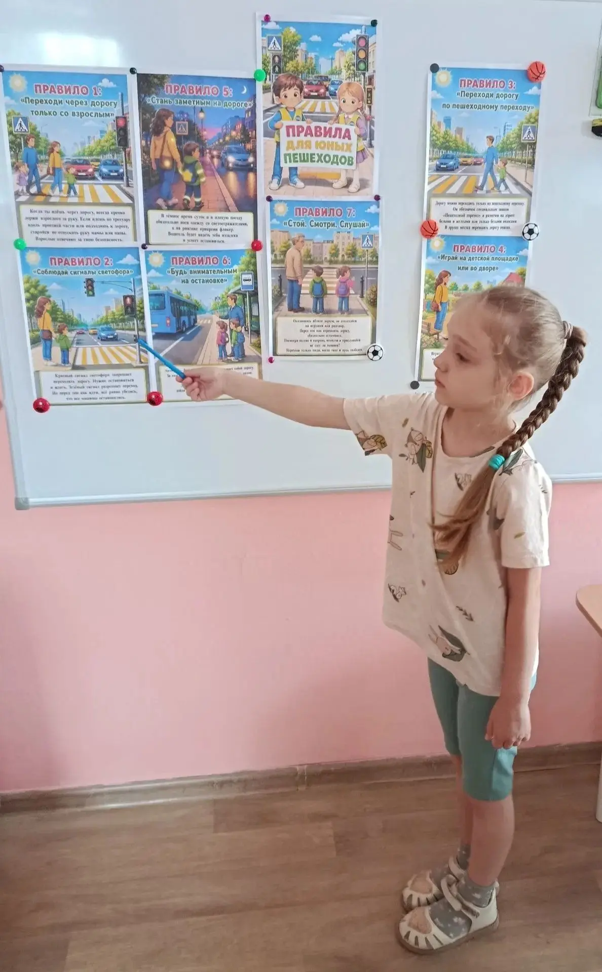 «Правила дорожные знать каждому положено!»
Безопасность детей на дороге — одна из важнейших задач. В