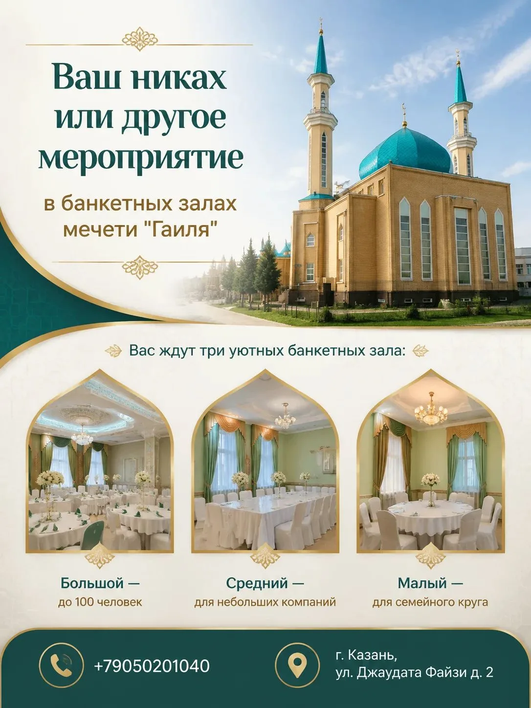 Ищете место для вашего мероприятия?