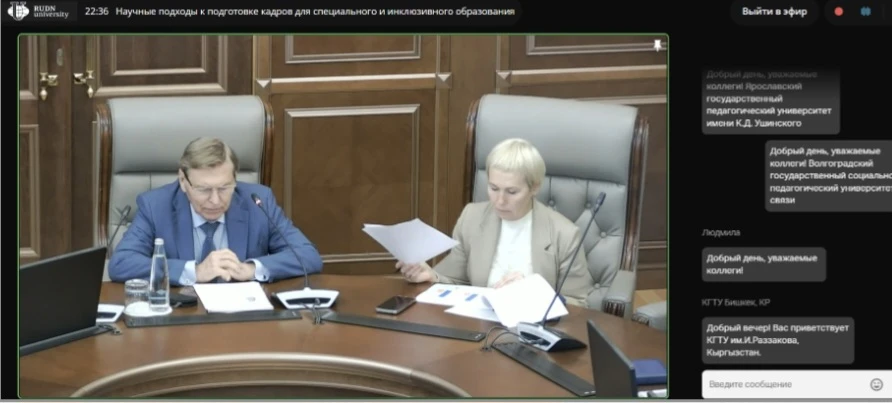 ✅Преподаватели кафедры социальной педагогики приняли участие в заседании постоянно дейс...