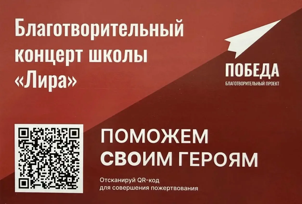 Оркестры школы «Лира» дадут благотворительный концерт в филармонии  18 мая в 19:00 в Тюменской филар