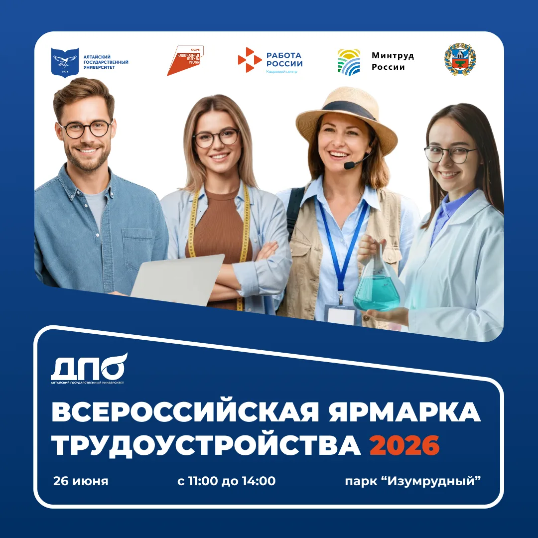 Приглашаем на Всероссийскую ярмарку трудоустройства «Работа России. Время возможностей»!

Мероприяти