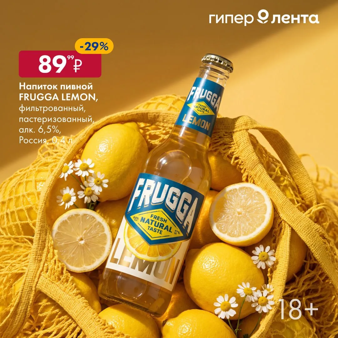 🍹 Провожаем лето красиво