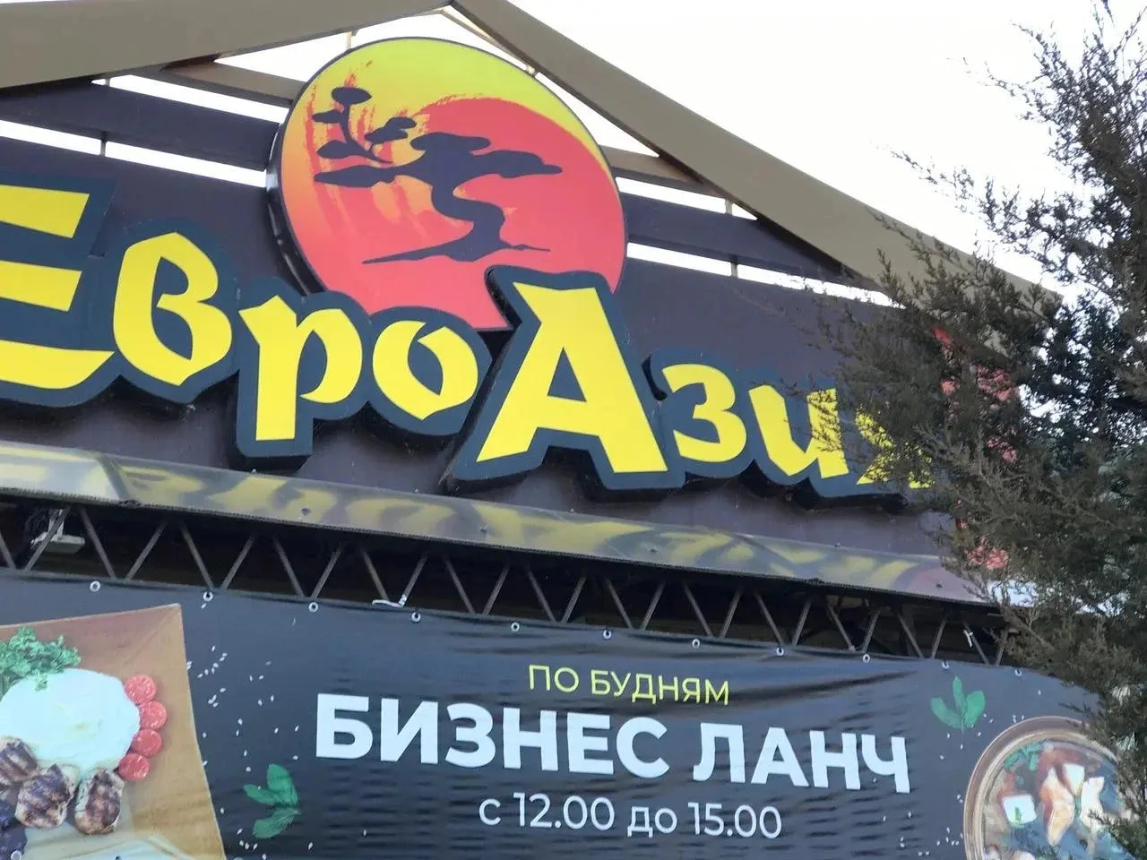 Десятки посетителей суши-бара «ЕвроАзия» в Камышине пожаловались на ухудшение самочувст...