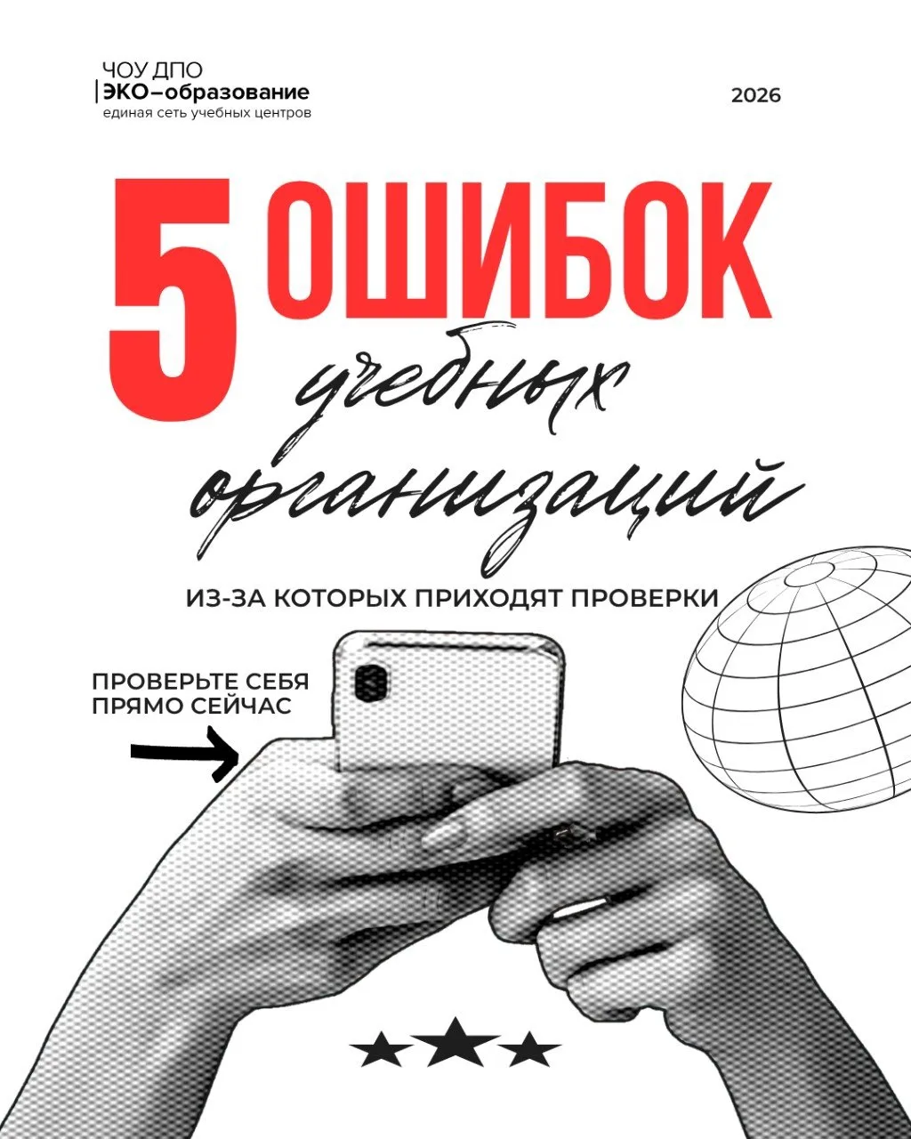⚠️Проверки, штрафы и предписания чаще всего начинаются с мелочей, на которые многие про...