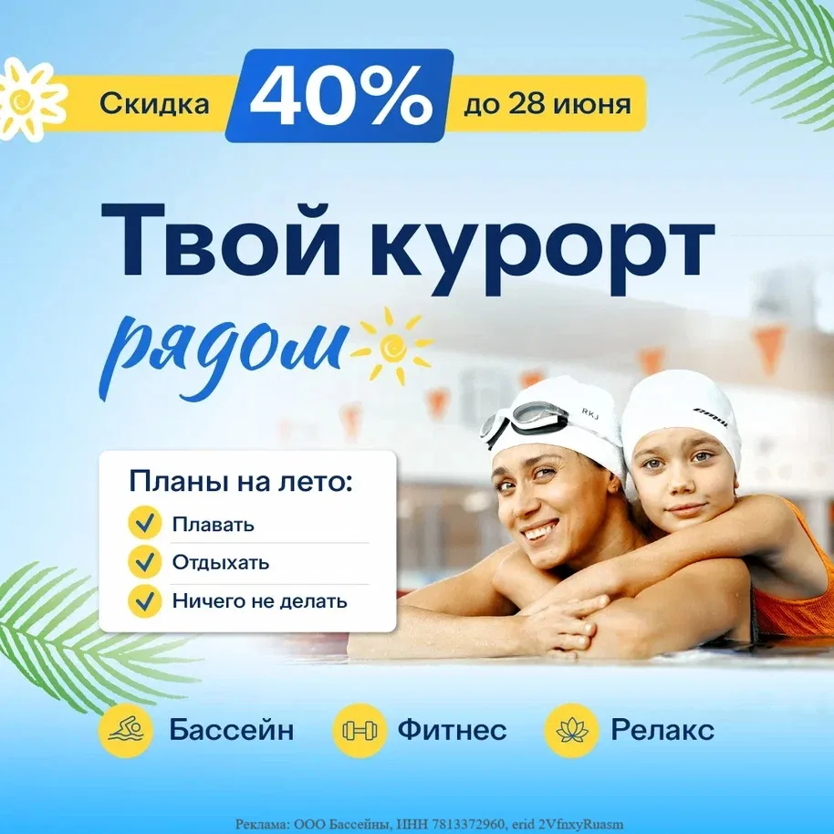 Зачем ждать отпуск? Устройте себе курорт прямо в городе! 🌴