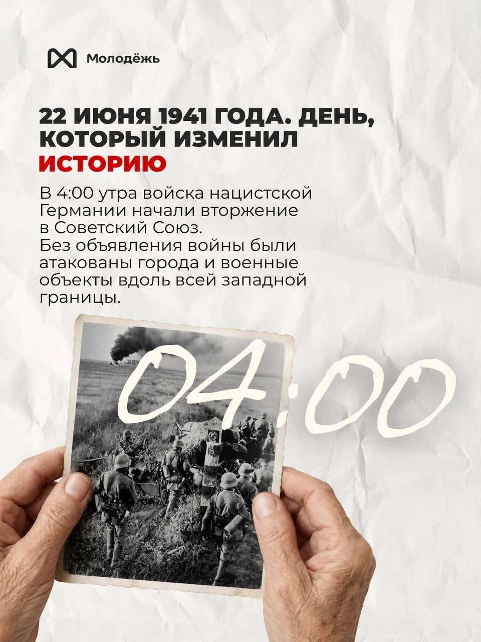 🕊 22 июня — День памяти и скорби