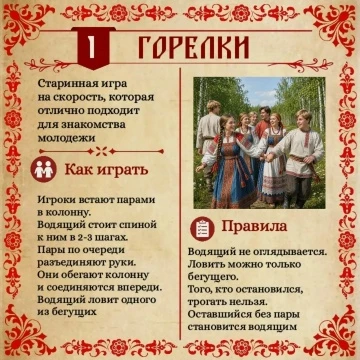 👫Когда-то для весёлой игры не нужны были телефоны, приставки и сложные игрушки. Достат...